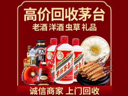 ​江岸名酒回收多少钱？