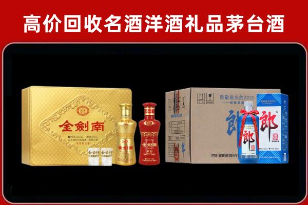 江岸回收剑南春酒