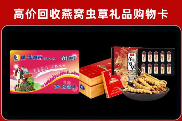 江岸回收礼品卡